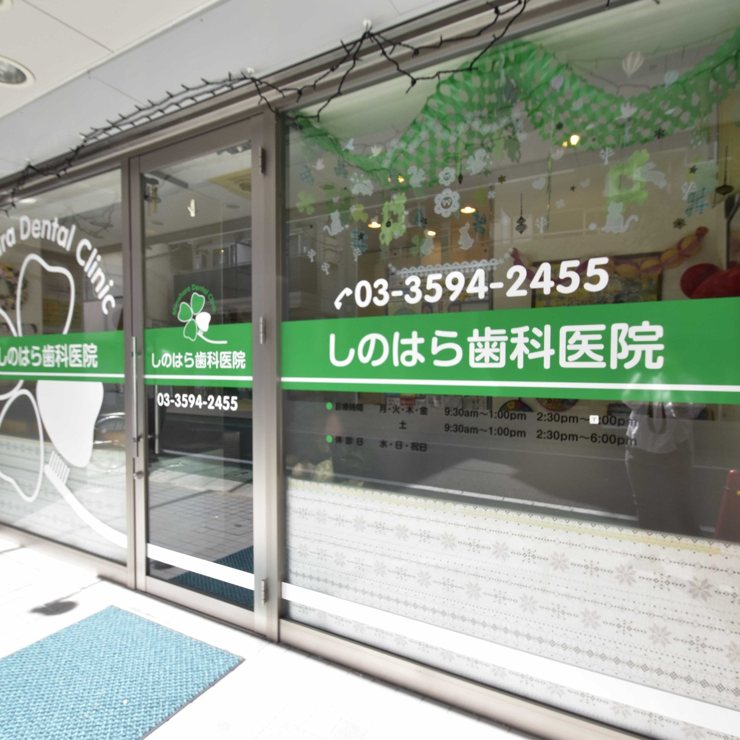 しのはら歯科医院では、新しい仲間を募集しております