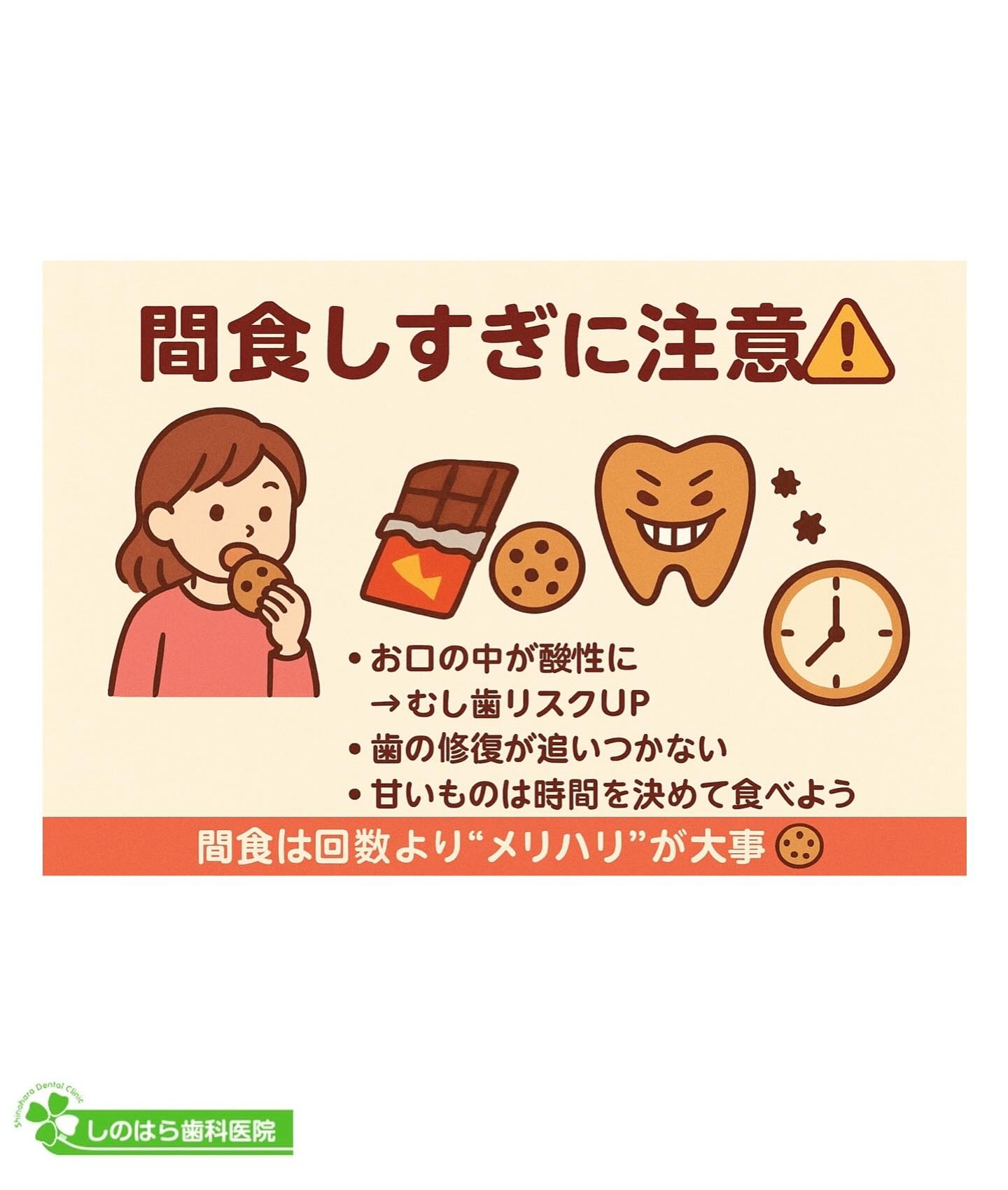 小腹がすいてつい間食…