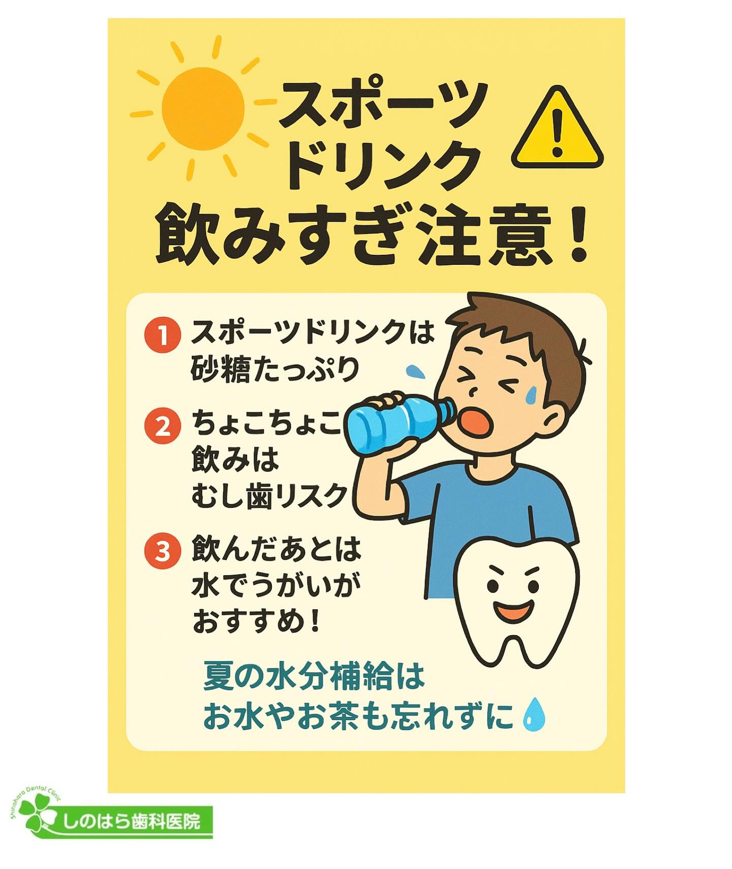 暑い日はスポーツドリンクを飲みたくなりますよね！