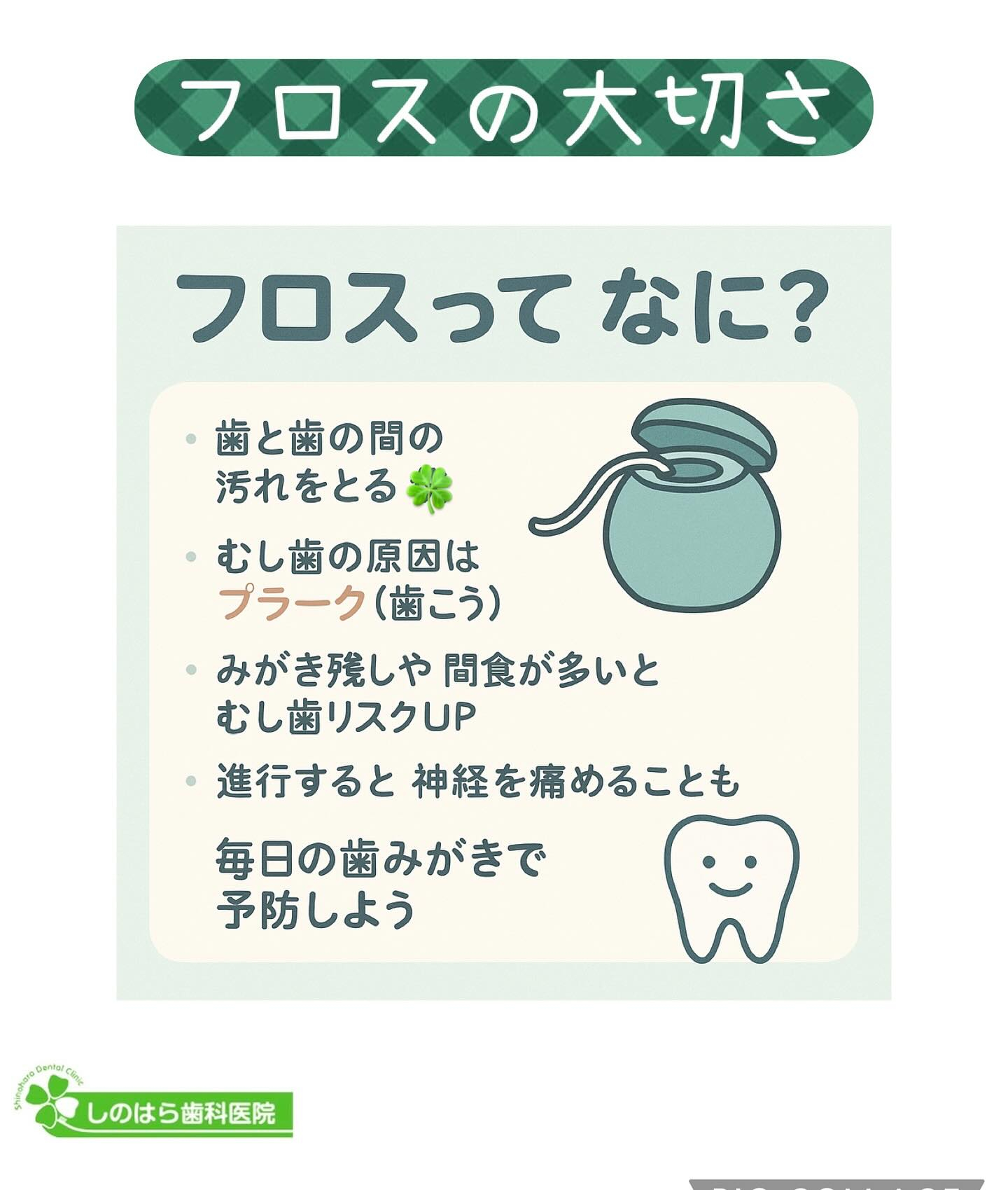 歯みがきだけで満足してませんか？